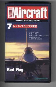 [v0071](VHS видео ) красный * флаг большой ..[WorldAircraft7]