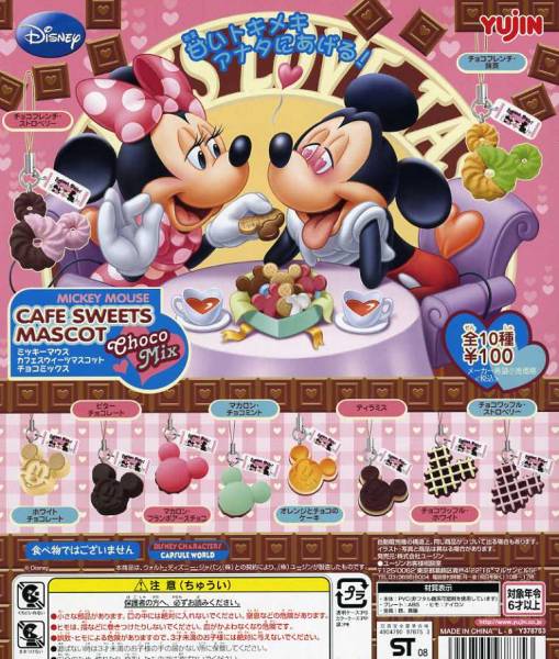 ディズニー…50.SCafeセット　ミッキーミニチュア食玩10セット新品未使用★ 2025年最新】ミッキーマウス 50 s Cafeの人気アイテム - メルカリ