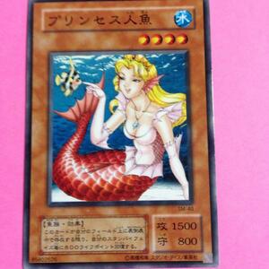 (95) Yugioh Princess person fish 