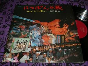 萩野昭三/吉村義尚/津軽の唄/松の舞/雑魚釣/雪唄/信田の藪1979年