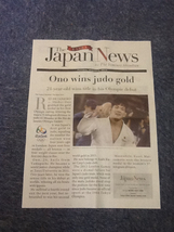 リオデジャネイロ五輪 読売新聞号外 柔道男子大野将平金メダル_画像2