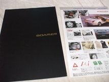 トヨタソアラカタログ【2001.4】２点セット(非売品)高級車_画像3