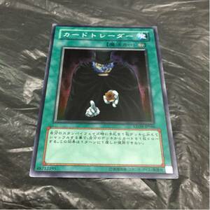 即決Σ　遊戯王 カードトレーダー スーパー