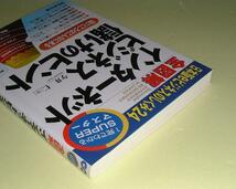 ●全図解インターネットビジネス儲けのヒント●今井仁●_画像2