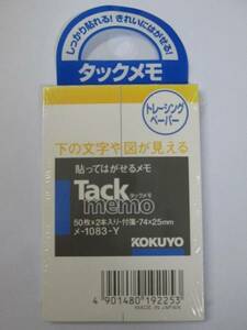 【即決】タックメモ 付箋 トレーシングペーパー コクヨ メ－１０８３－Ｙ