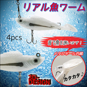  lure 4 piece entering water among fine clothes fine clothes light .. thing .. to attach real . fish wa-m
