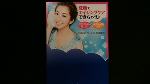 Популярный [ не продается прекрасный товар!] Yuuka panel pop панель табличка магазин экспонирование минут купить NAYAHOO.RU