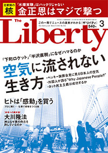 [. luck. science ] The * Liberty 2016 year 3 month number Okawa . law 