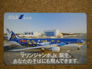 hi/CY3* aviation all day empty ANA marine jumbo telephone card 