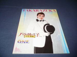 * Takarazuka month collection pamphlet [ rose. country. ..] fog arrow large dream / Akira day sea ../2011 year 