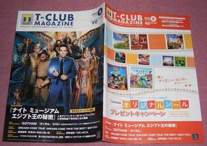 ★☆T-CLUB MAGAZINE 2015年8月号vol.13松坂桃李GOTHAM京町妃紗