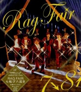 ■ RAG FAIR [ 七転び八起き (初回限定盤) ] 新品 未開封 CD+DVD 即決 送料サービス♪