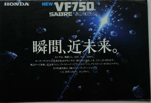 ホンダ　VF750　セイバー　マグナ　HONDA VF750　SABRE　MAGNA　1982年3月　カタログ　水冷4サイクル　V4DOHC4バルブ【H1981-19】