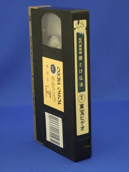 2025年最新】Yahoo!オークション -嵐寛寿郎(ビデオテープ)の中古