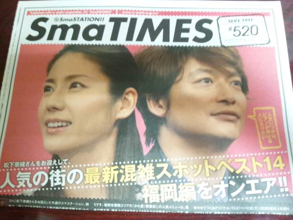 2025年最新】Yahoo!オークション -松下奈緒 カレンダー(雑誌)の