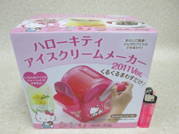 ハローキティアイスクリームメーカーの値段と価格推移は？｜5件