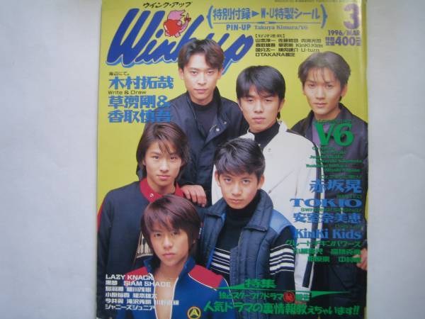 シネマスクエア 岡田准一表紙2冊セット シネマスクエア 岡田准一表紙2冊セット