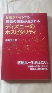 [9 break up . bite also highest. impression . birth . Disney. ho spitaliti] Fukushima writing two .: work free shipping 