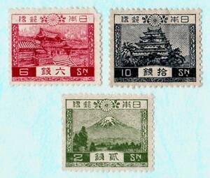 名古屋城、日光陽明門、富士山　風景切手３種完　 未使用