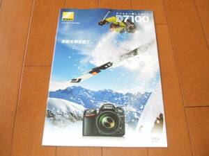 A2608 catalog * Nikon *D7100*2013.7 issue 19P