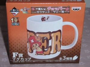  most lot chopper F. mug 