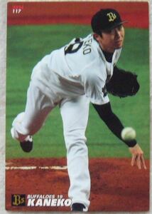 カルビー プロ野球チップス 20014 オリックスバファローズ 金子千尋 北海道日本ハムファイターズ