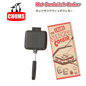 新品★送料無料★CHUMS(チャムス) ホットサンドイッチクッカー CH621039