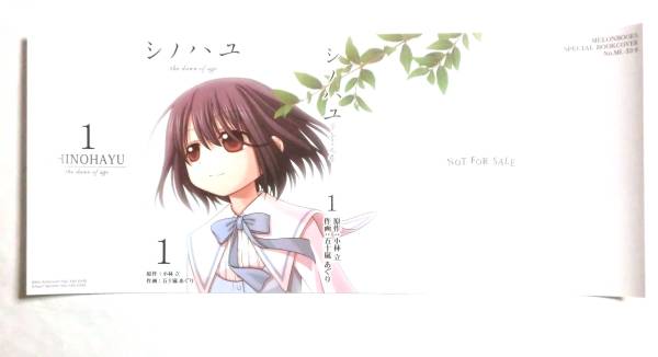 2025年最新】Yahoo!オークション -咲 saki メロンの中古品・新品