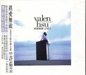 許茹芸 ヴァレン・スー CD／眞愛無敵 [victory] 1999年 台湾盤