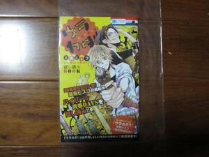 ウラカタ　お試し用　小冊子　葉鳥ビスコ