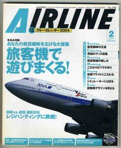 【d4247】04.2 月刊エアライン／航空趣味世界,A340-500の全貌...