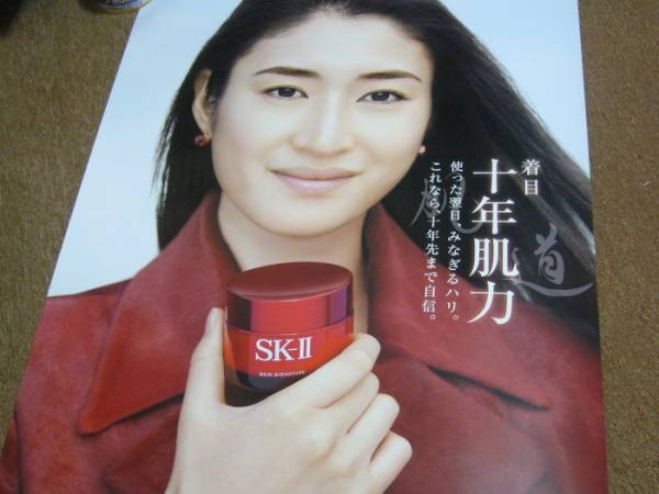SK-II - 非売品 有村架純 マックスファクターSK-2 ポスター SK-II - 非売品 有村架純 マックスファクターSK-2 ポスター の