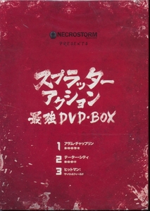 アダム・チャップリン/テーター・シティ/ヒットマン DVD BOX