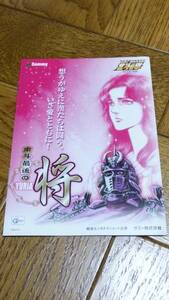 北斗の拳　パチスロ　ガイドブック　小冊子　ユリアver　サミー　Sammy　原哲夫　武論尊　ユリア　新品　未使用　非売品　希少品　入手困難