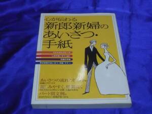  postage 140 jpy heart . transmitted new . new .. greeting * letter speech .. other wedding 