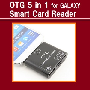 【G0041】OTG 5 in 1 Smart CardReader for Galaxy [USB/SD/MicroSD]