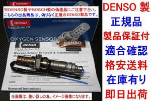 正規品DENSO製O2センサーMIRAGEミラージュCM5A MD176884送料無料