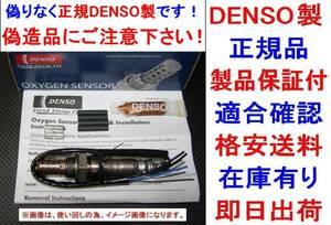 DENSO O2センサーS320V S330V S320W S330Wハイゼット89465-97509