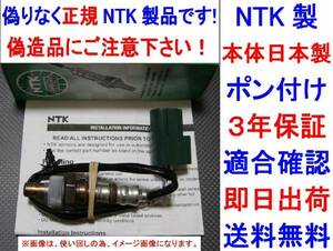 3年保証NTK日本製O2センサームラーノPNZ50 PZ50 FR/FL 2本セット