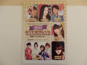  voice actor Animedia appendix calendar [2012] Hanazawa .. god .. history rice field middle .. sphere Inoue flax .. Tamura ...