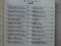 ロバート・ジョンソン ROBERT JOHNSON●国内盤2枚組CD●コンプリートレコーディングス●デルタブルース カントリー・ブルース 戦前ブルース_画像3