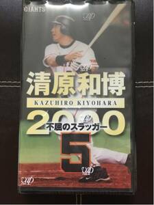 ジャイアンツ 清原和博 2000 不屈のスラッガー 5 新品 未開封