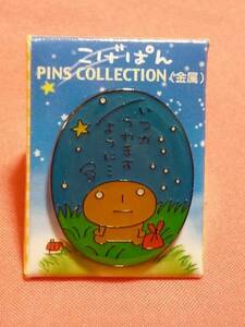  ultra rare! Kawai i!2002 year sun X Kogepan pin bachi pin z