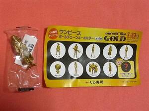 レア！くら寿司 ワンピース GOLDボールチェーンキーホルダー(ウソップ)