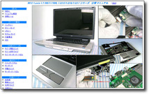 【分解修理マニュアル】 NEC PC-LT700/LT900/AD/FD LG13/LG16 ◆_画像1