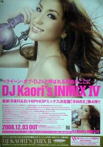 DJ KAORI DJカオリ B2ポスター (1I07009)