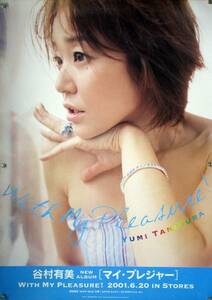 谷村有美 YUMI TANIMURA B2ポスター (1M20011)