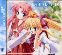 同人音楽CD Leaf&Alice Soft Arranged『With Heart IV』_画像1