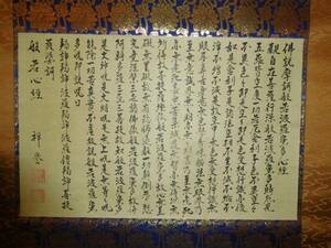  japanese industrial arts .. axis Kyoto ..... wistaria .... heart . free shipping [Pza]