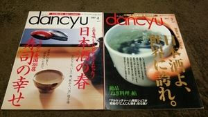 VdancyuV2 шт. setV[ японкое рисовое вино (sake) . мир ...][ японкое рисовое вино (sake). весна ]VV